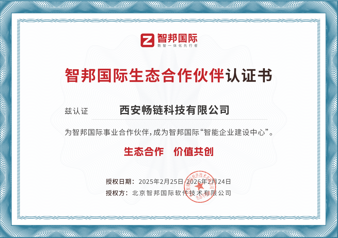 商洛EDI软件